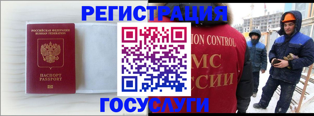 прописка регистрация в Отрадном