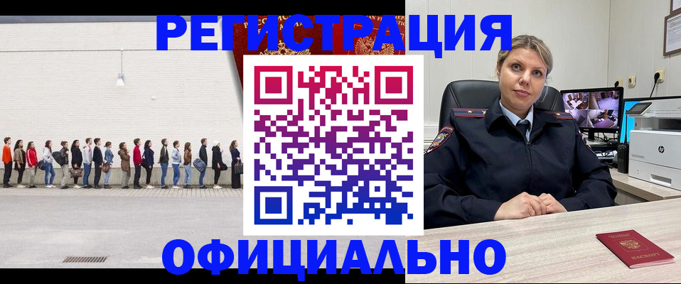 временная регистрация надежно в Отрадном